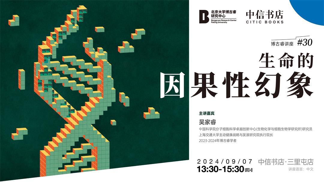 博古睿海报30.jpg
